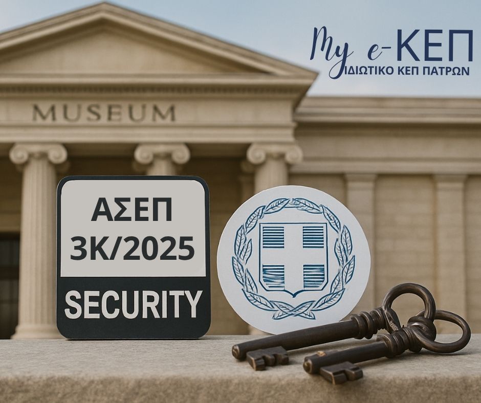 Προκήρυξη 3Κ/2025 – Υπουργείο&nbsp;Πολιτισμού