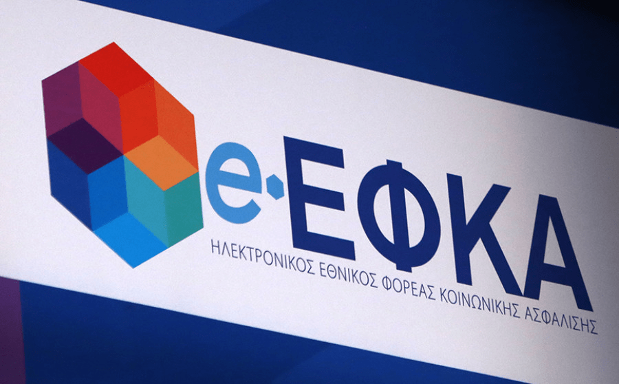 ΑΣΕΠ: 112 μόνιμες θέσεις στον e-ΕΦΚΑ σε όλη τη&nbsp;χώρα