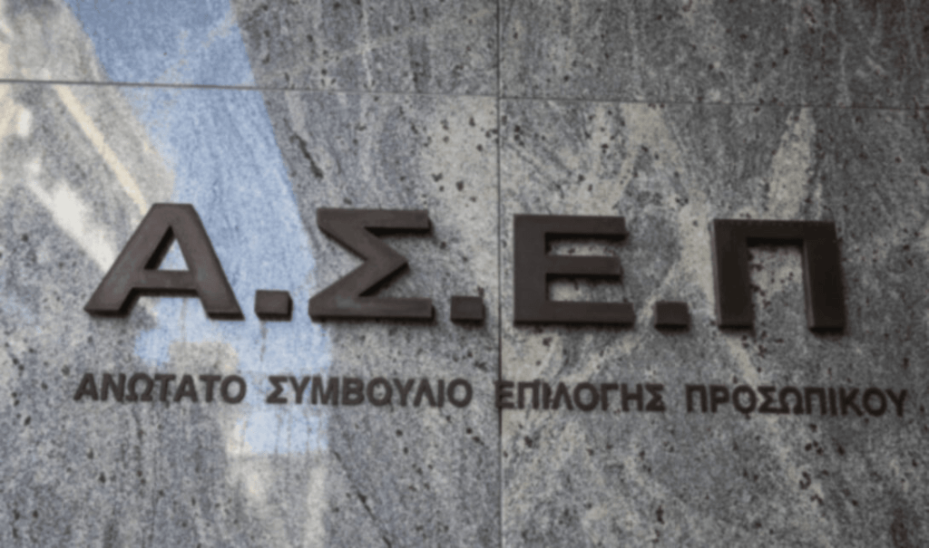 ΑΣΕΠ 2Κ/2025: Δημοσιεύθηκαν τα προσωρινά&nbsp;αποτελέσματα