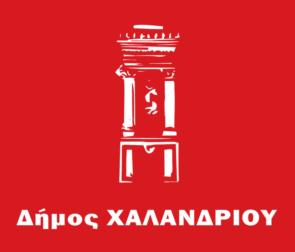 Δήμος Χαλανδρίου: 22 προσλήψεις οκτάμηνης&nbsp;διάρκειας