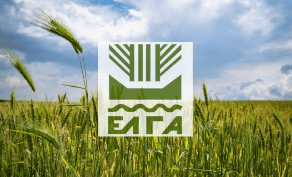 ΕΛΓΑ: Προσλήψεις 63 ατόμων με συμβάσεις 12 μηνών – Οι ειδικότητες και οι&nbsp;αιτήσεις