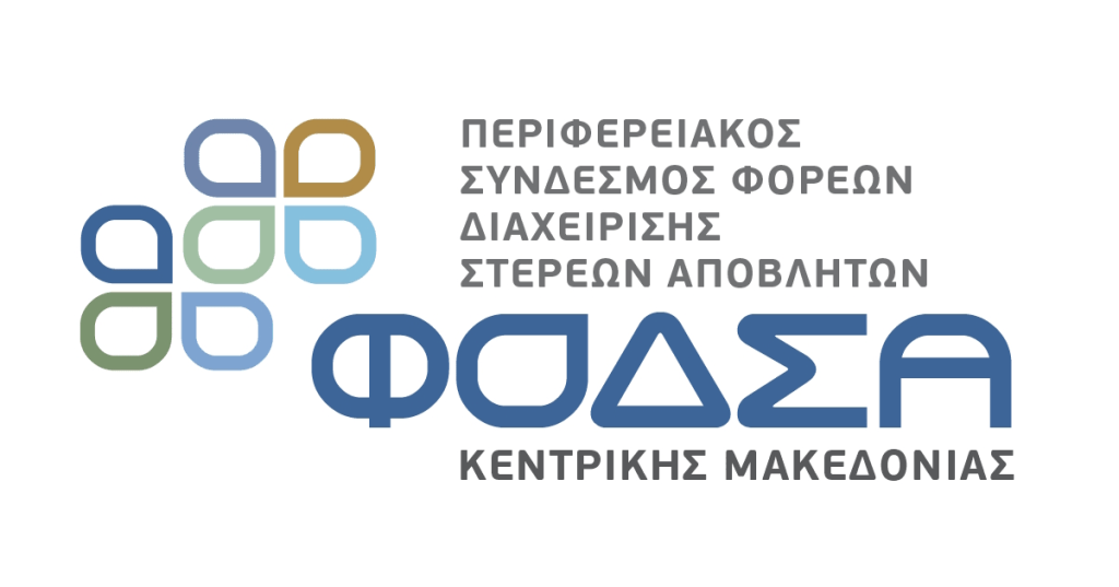 ΦΟΔΣΑ Κεντρικής Μακεδονίας: Προκήρυξη για 35 προσλήψεις οκτάμηνης διάρκειας – Όλες οι&nbsp;ειδικότητες