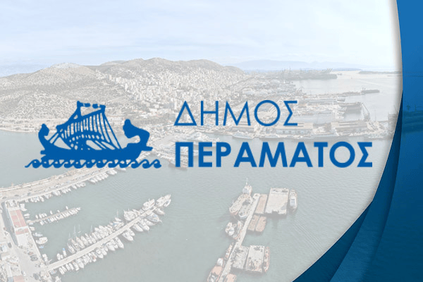 Νέες προσλήψεις στον Δήμο&nbsp;Περάματος