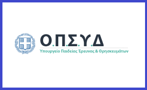 Σημαντική ενημέρωση – Δήλωση περιοχών αναπληρωτών 2026-2027 μέσω&nbsp;ΟΠΣΥΔ