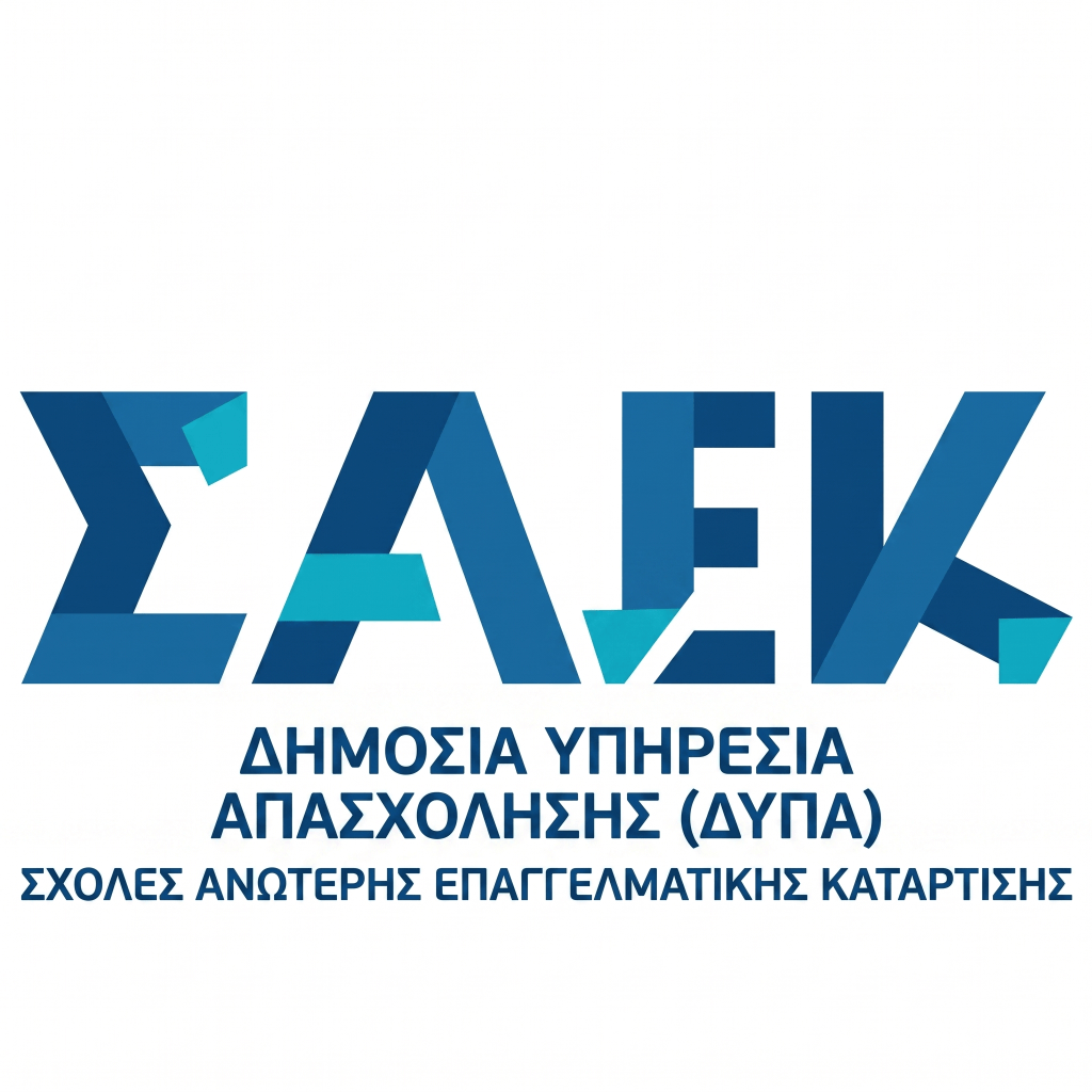 ΣΑΕΚ ΔΥΠΑ 2026-2027: Ξεκίνησαν οι αιτήσεις – Δωρεάν σπουδές σε 46 ειδικότητες με υψηλή&nbsp;ζήτηση