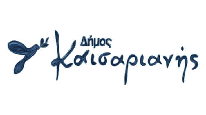 Δήμος Καισαριανής: Προσλήψεις για συνοδούς απορριμματοφόρων – Δύο θέσεις χωρίς απαίτηση&nbsp;πτυχίου