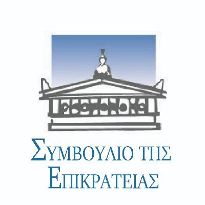 ΑΣΕΠ: Άνοιξαν οι αιτήσεις για 35 μόνιμες θέσεις στο Συμβούλιο της Επικρατείας