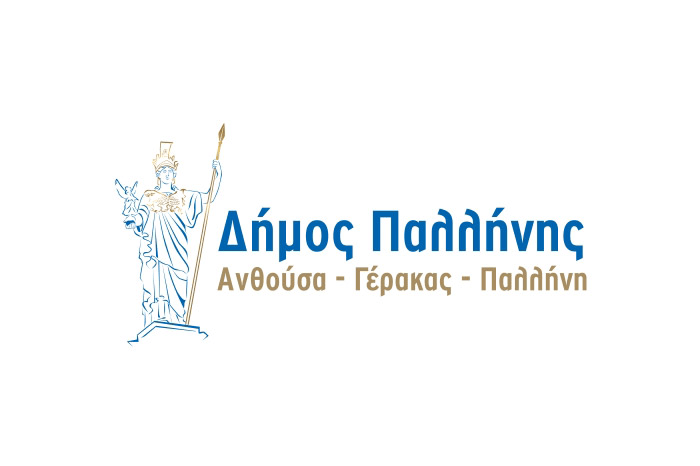 Δήμος Παλλήνης: 52 προσλήψεις με οκτάμηνες συμβάσεις